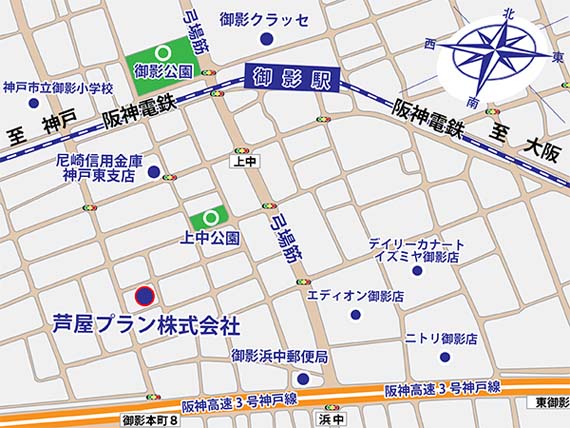 芦屋プラン株式会社 地図
